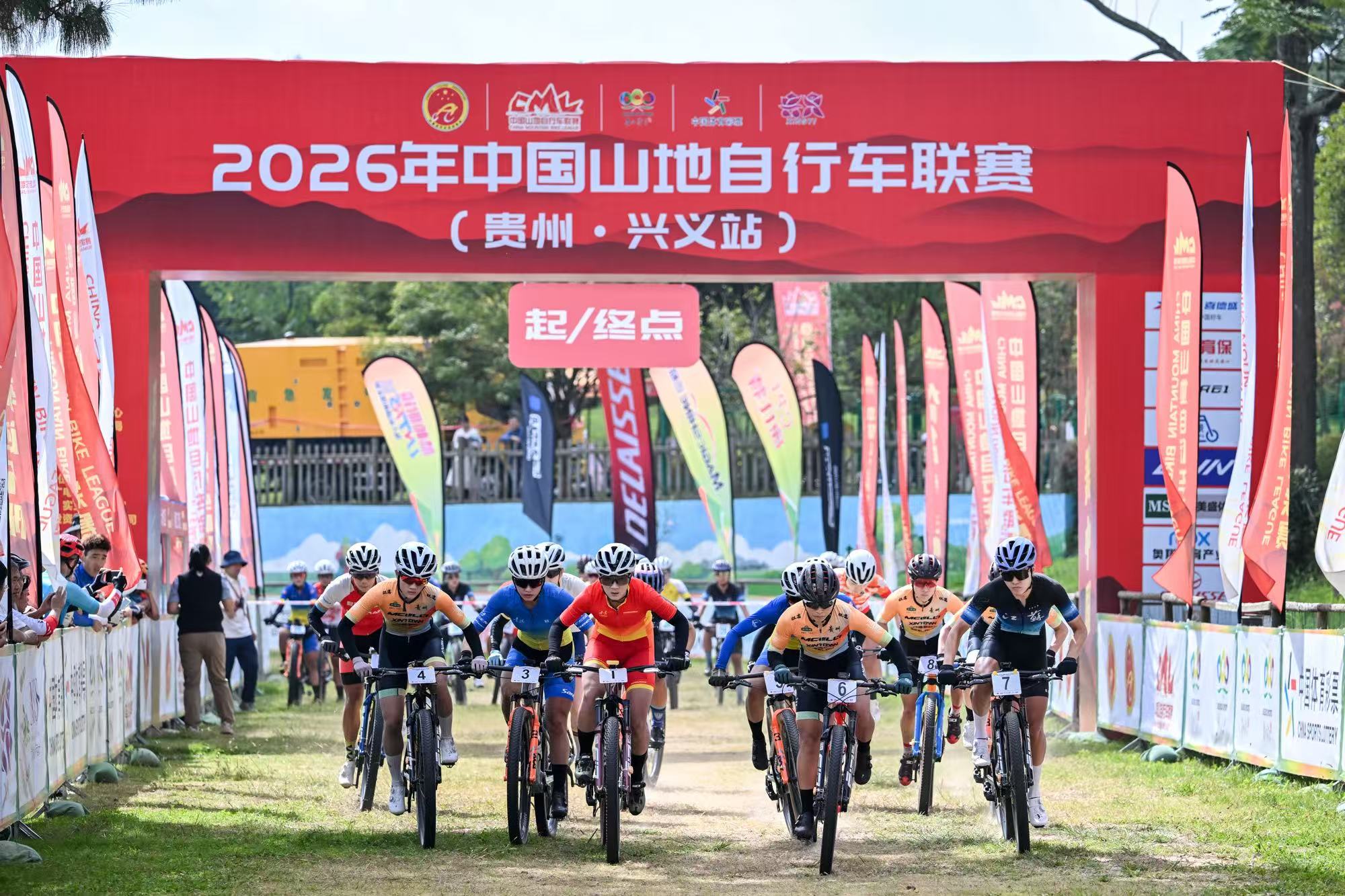 中国山地自行车联赛贵州兴义发车